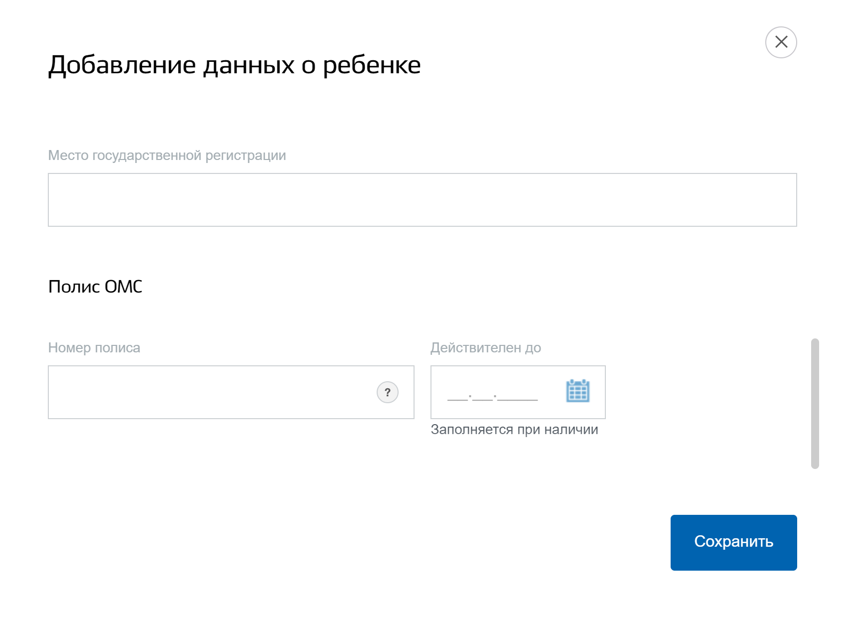 И укажите место госрегистрации и номер полиса. Если какого-то документа не хватает, его можно внести позже