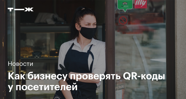 Как проверить qr код на подлинность косметики