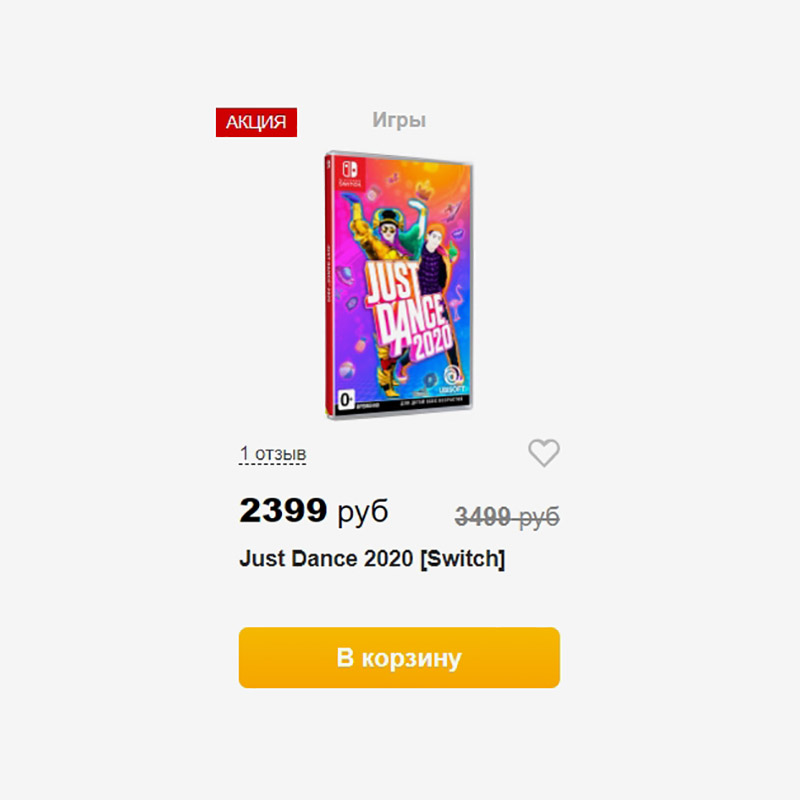 В «1С» игра со скидкой стоит дешевле — 2399 <span class=ruble>Р</span>, но за ней нужно ехать в магазин