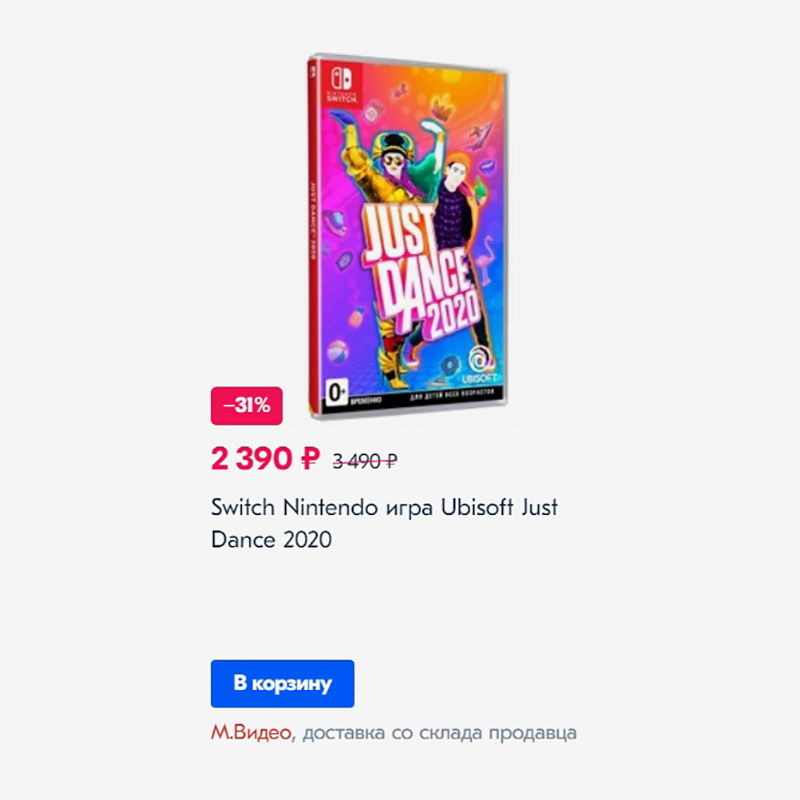На «Озоне» игра стоит столько же, сколько и в «1С», но можно заказать бесплатную доставку в пункт выдачи рядом с домом. Получится сэкономить 1609 <span class=ruble>Р</span> по сравнению с первоначальной ценой в eShop