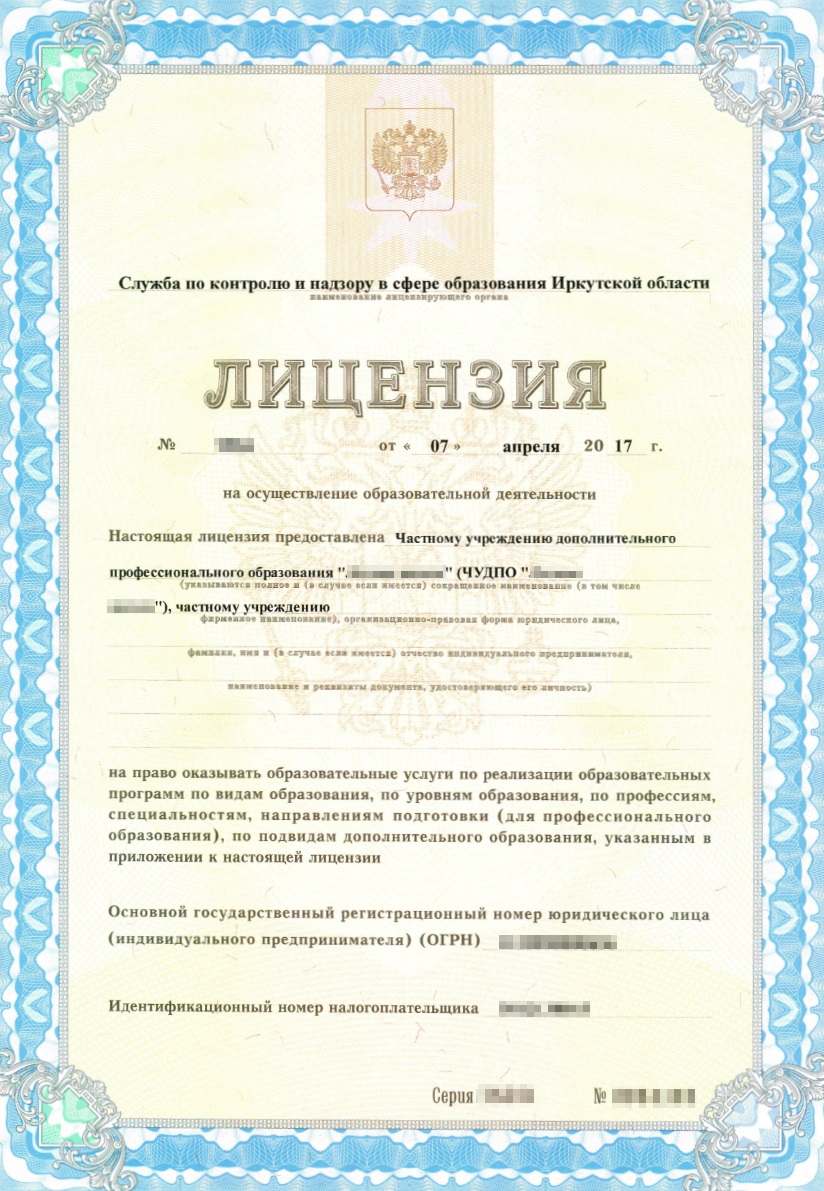 Такая лицензия обязательно должна быть у школы