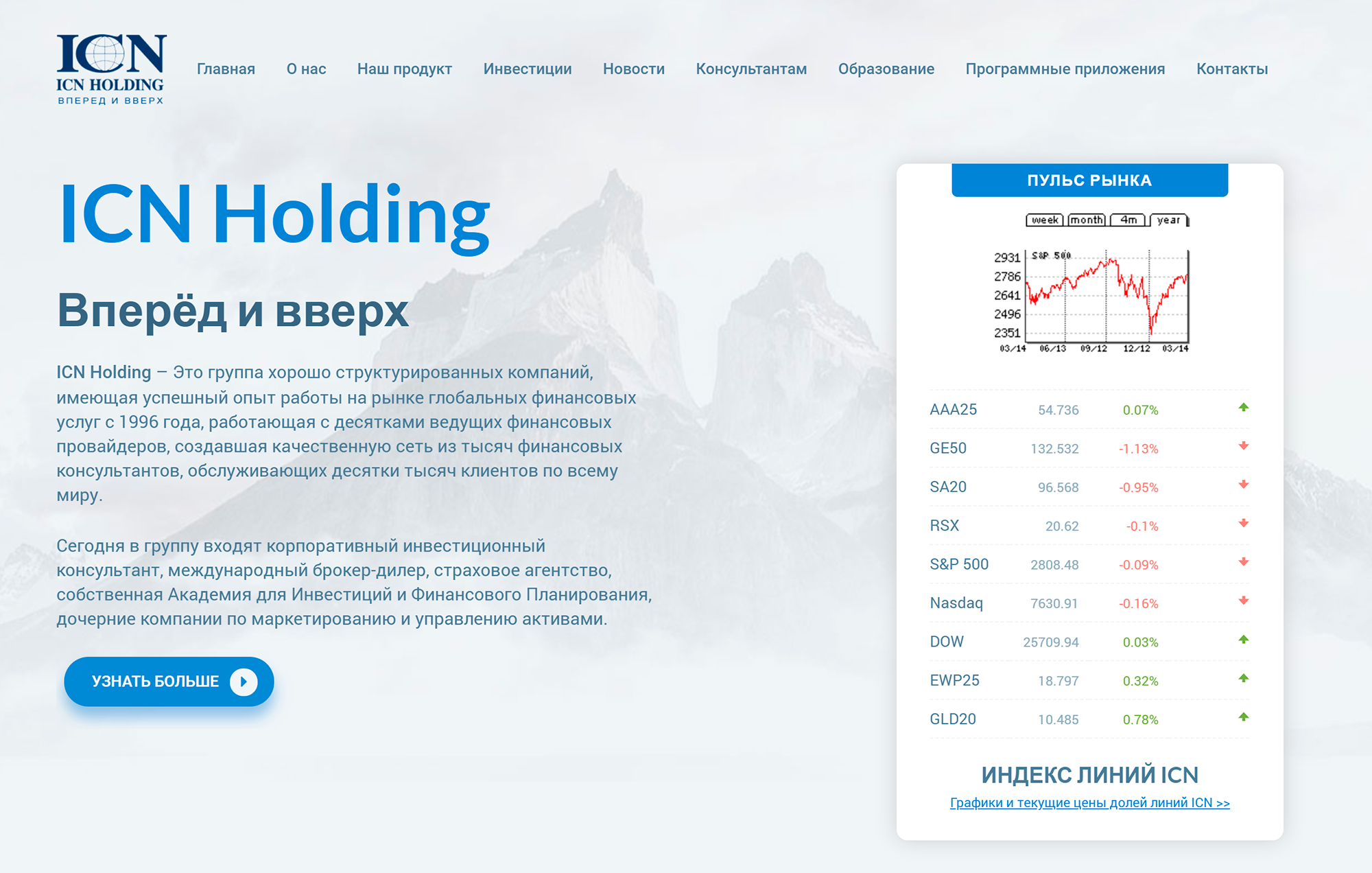 Вместо помощи новичкам инвестиционная компания давит рассказом, какая она хорошая и опытная, и усыпляет бдительность малоинформативными цифрами и графиками