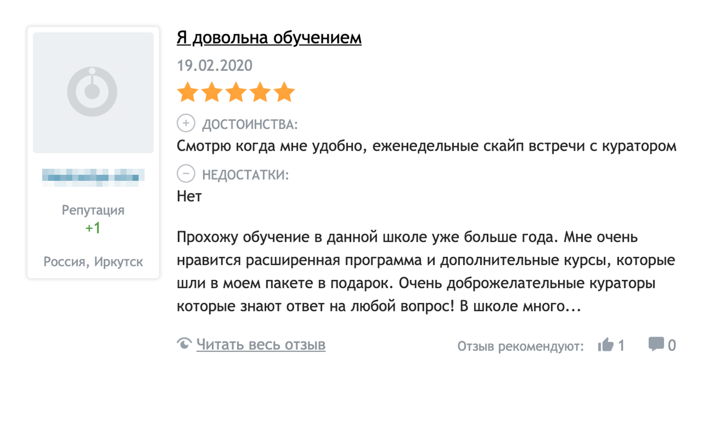 Через два дня после негативного обзора на школу астрологии появилось сразу 4 отзыва с отличным рейтингом, хотя до этого новые комментарии появлялись примерно раз в несколько месяцев