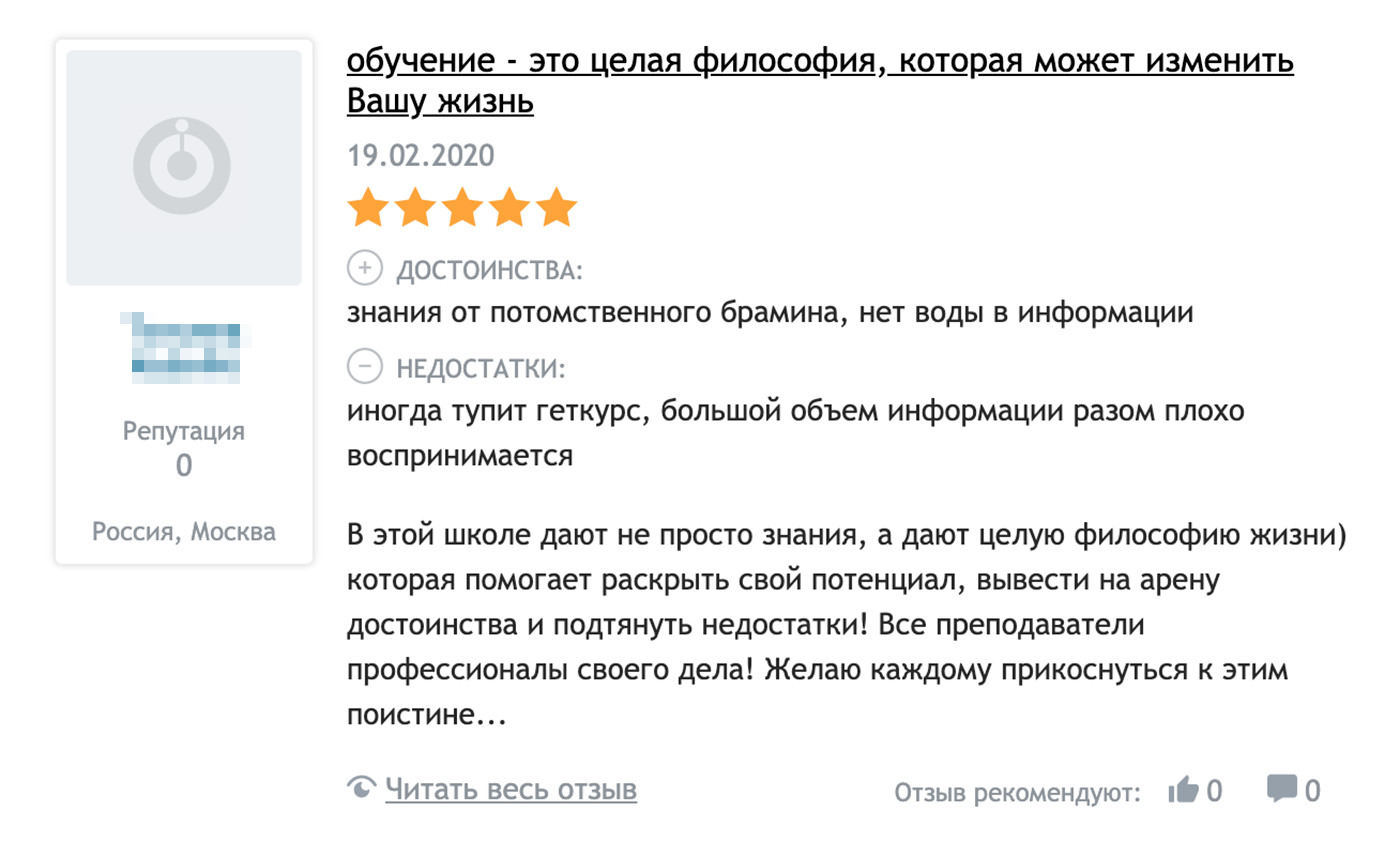 Через два дня после негативного обзора на школу астрологии появилось сразу 4 отзыва с отличным рейтингом, хотя до этого новые комментарии появлялись примерно раз в несколько месяцев