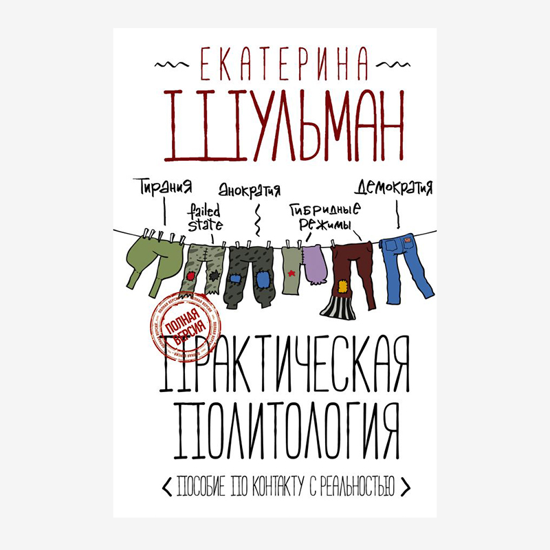 Я подумываю купить эту книгу, например