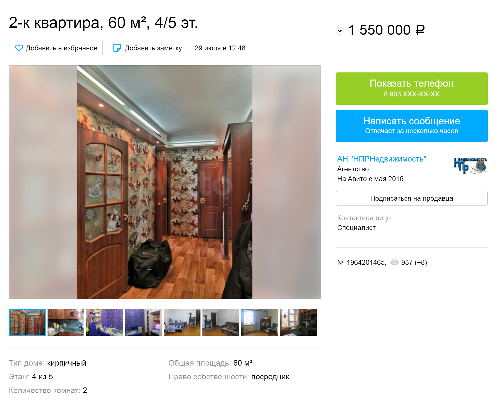 Двухкомнатная квартира в центральном районе Норильска — 1,5 млн