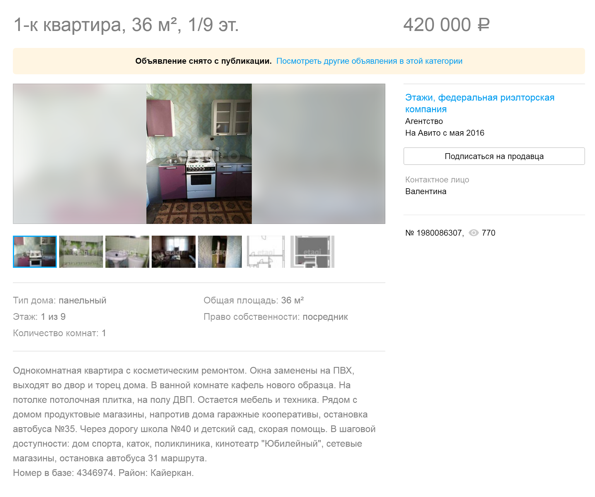 Однушка в Кайеркане — 420 тысяч