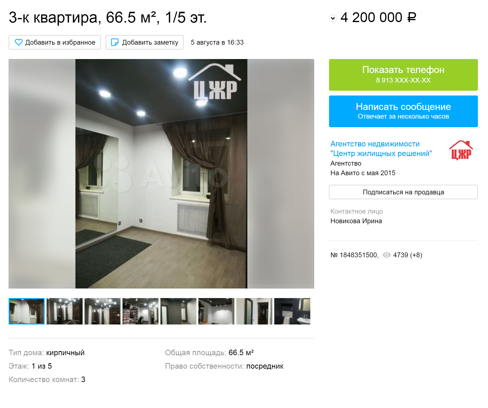 Трешка в центре Норильска, которую использовали под салон красоты, — 4 млн рублей