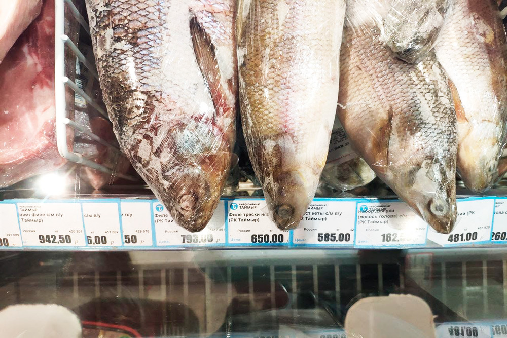 Цена на рыбу