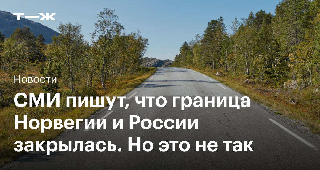 Граница между россией и норвегией. Норвегия границы. Граница между россией и норвегией. Норвегия границы. Город граничащий с норвегией.