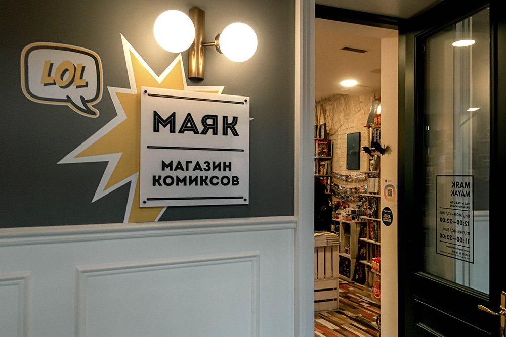 «Маяк» работает до 22:00