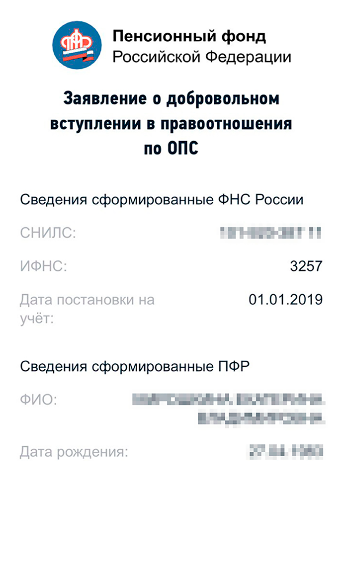 Заявление сформируется и заполнится автоматически