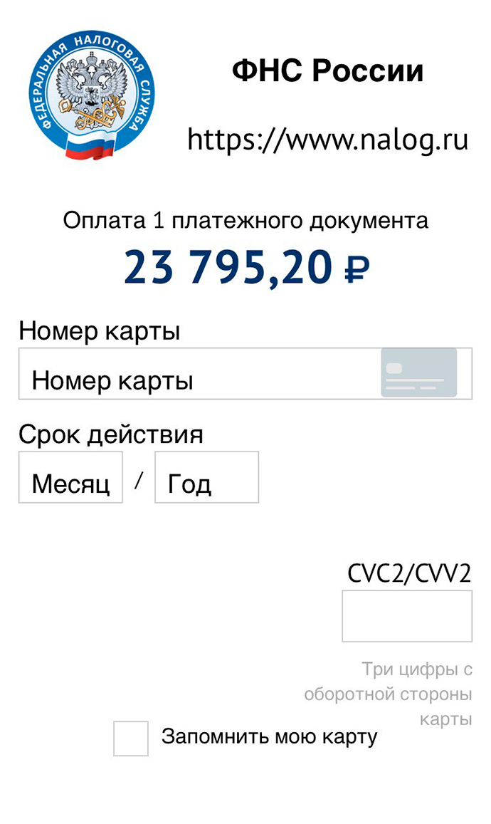 Платить можно с банковской карты — сразу за весь год или любыми суммами