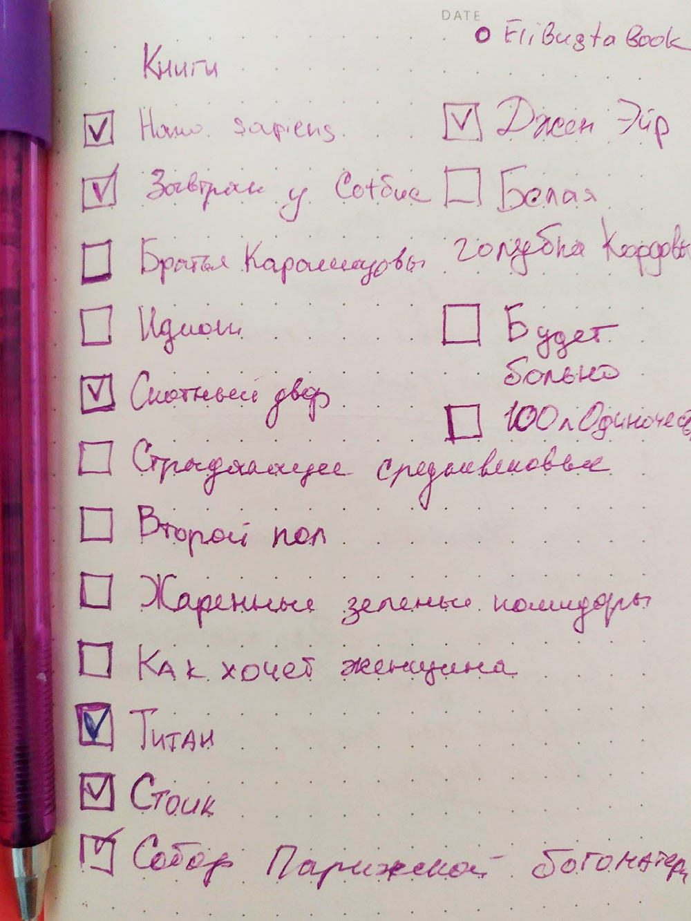 У меня есть список интересных книг, про которые я случайно узнаю