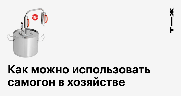 Как сделать самогонный аппарат своими руками в домашних условиях