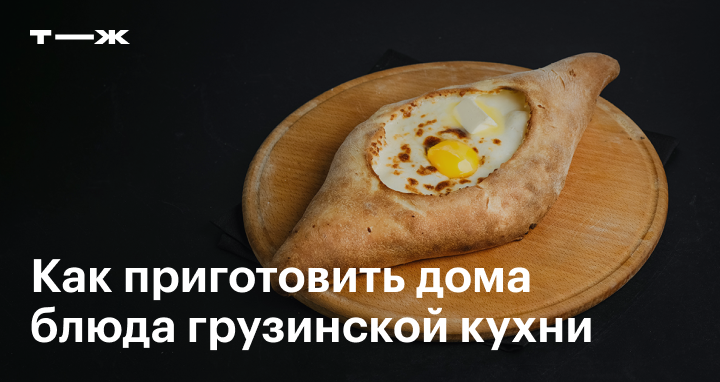 Хачапури с сулугуни - рецепты с фото и видео на internat-mednogorsk.ru
