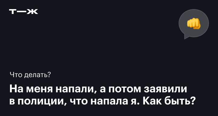 Что же происходит после того, как заявление написано? — trenazer43.ru