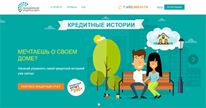 Объединенное кредитное бюроКредитная история стоит 390 рублей