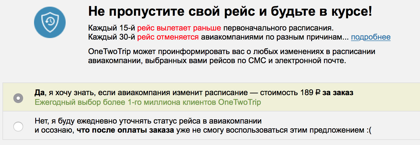 В «Уантутрипе»