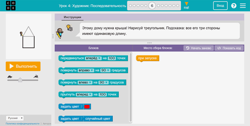 Чтобы художник нарисовал крышу дома точно по линиям, нужно расположить строки кода в правильном порядке и подставить правильные значения
