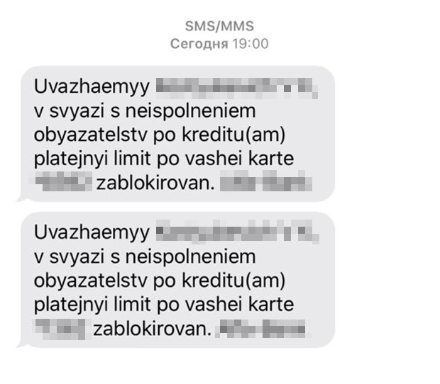 Вот такое уведомление мне прислал банк о блокировке моих кредитных карт