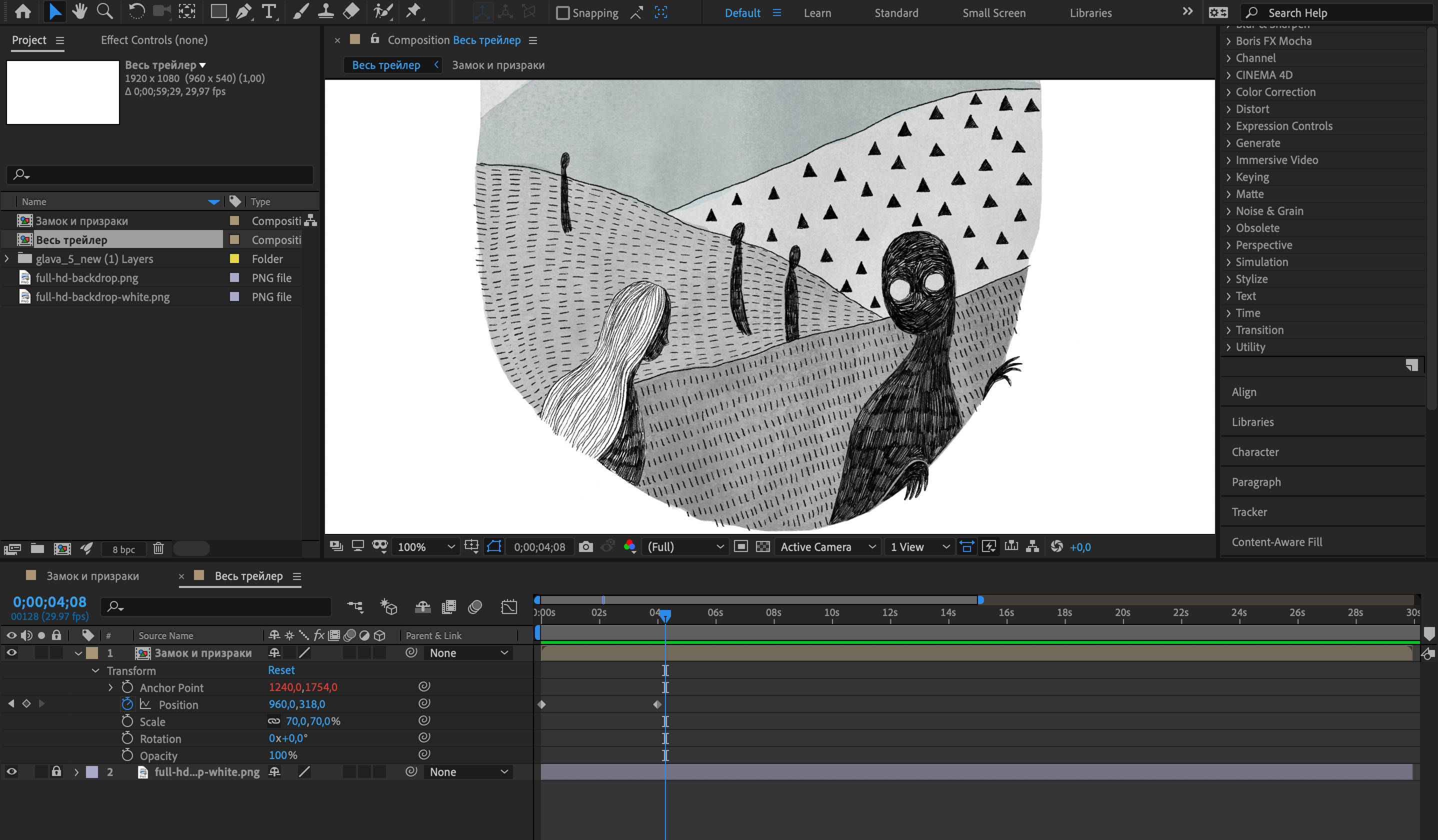Так выглядит работа в программе After Effects. У иллюстрации есть базовая анимация появления, но этого, к сожалению, не видно на скриншоте