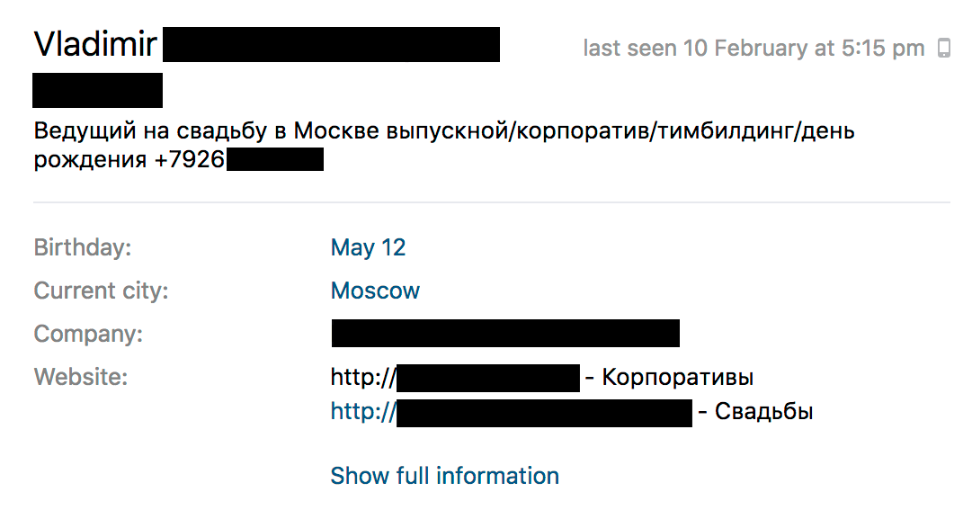 Иногда без номера телефона не обойтись