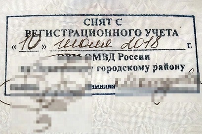 В напечатанном штампе дополнительно указывается код подразделения МВД