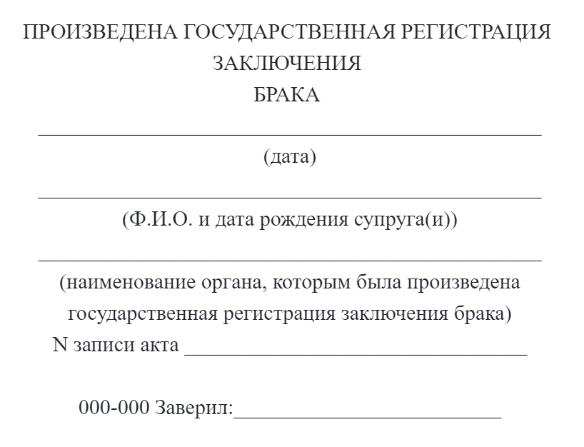 Штампы, которые наносятся специальными принтером, как правило, выглядят аккуратнее