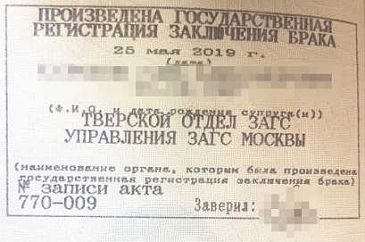Штамп наносится в МВД при выдаче паспорта