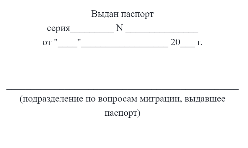 Запись о выданных заграничных паспортов другого гражданства не вносится