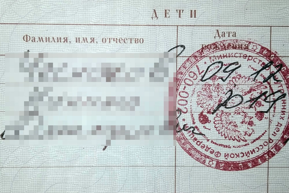 Запись о детях старше 14 лет не вносится