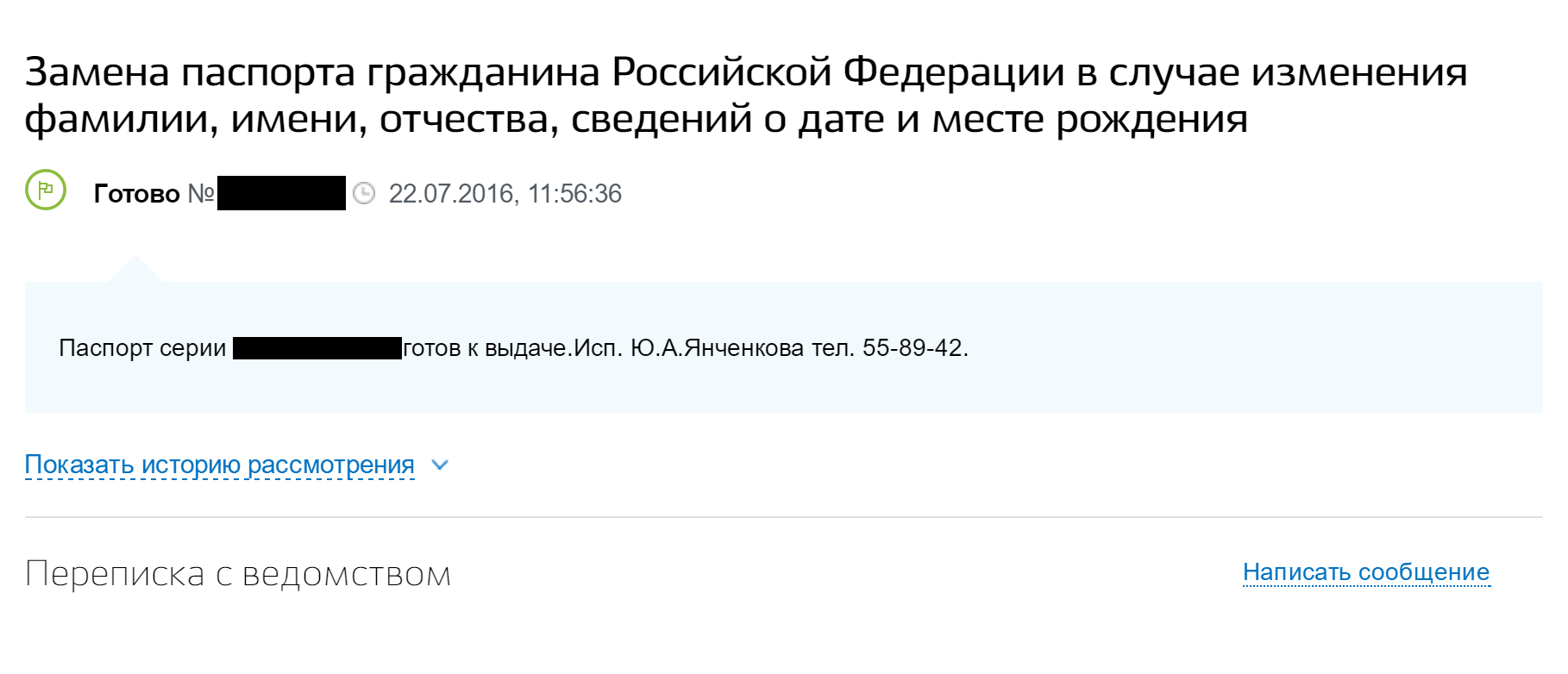 Вы думали, сейчас начнется ад, очереди и беготня с бумажками? Не в этот раз