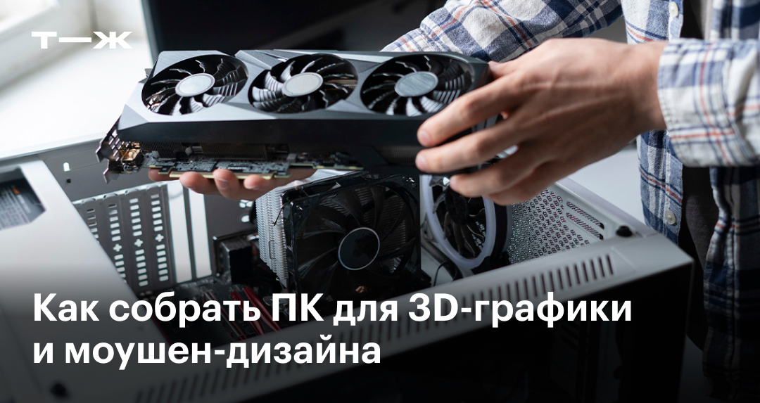 Сборка пк на 4070 super