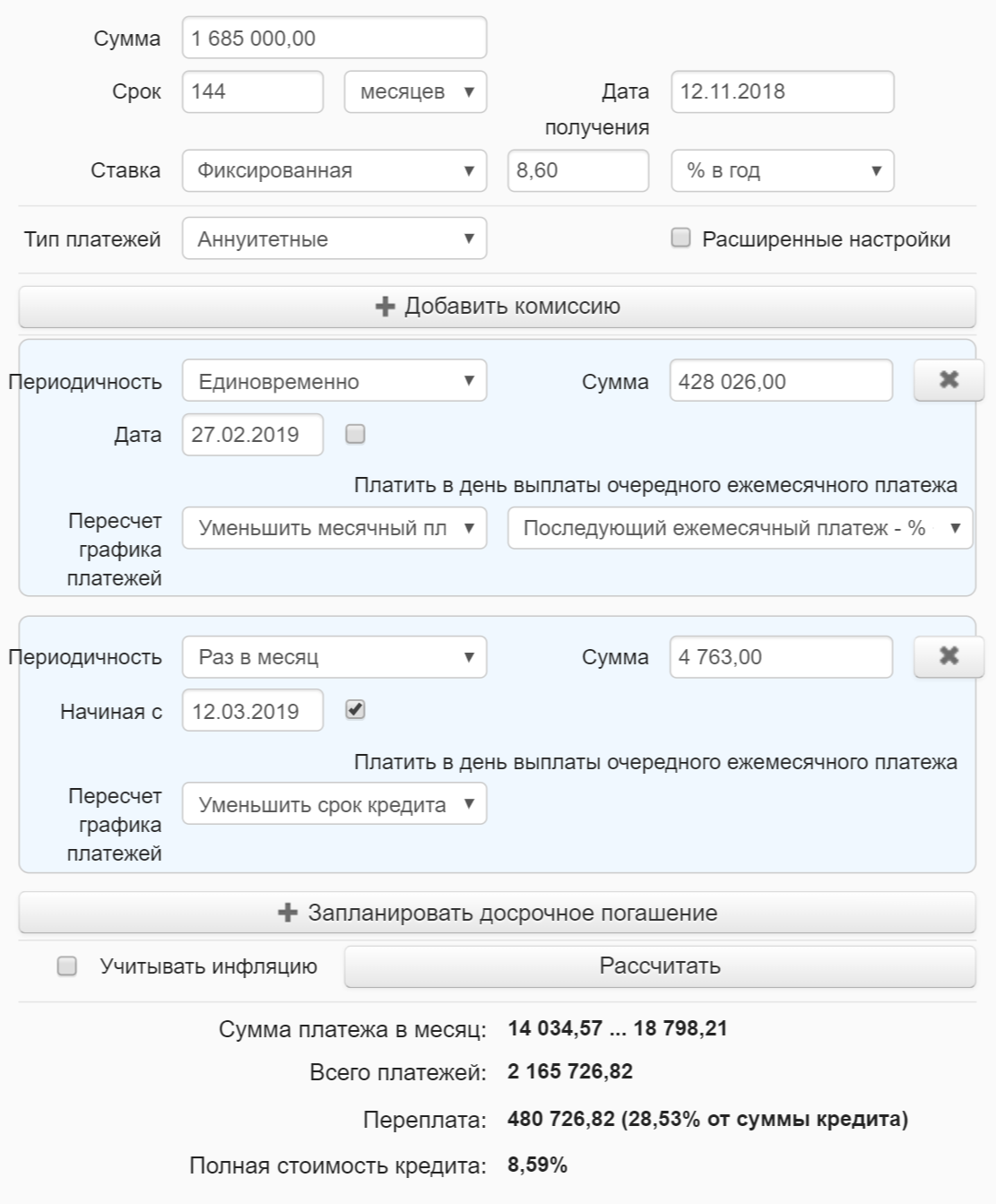 Переплата по кредиту будет почти такой же, как если бы банк сразу уменьшил срок
