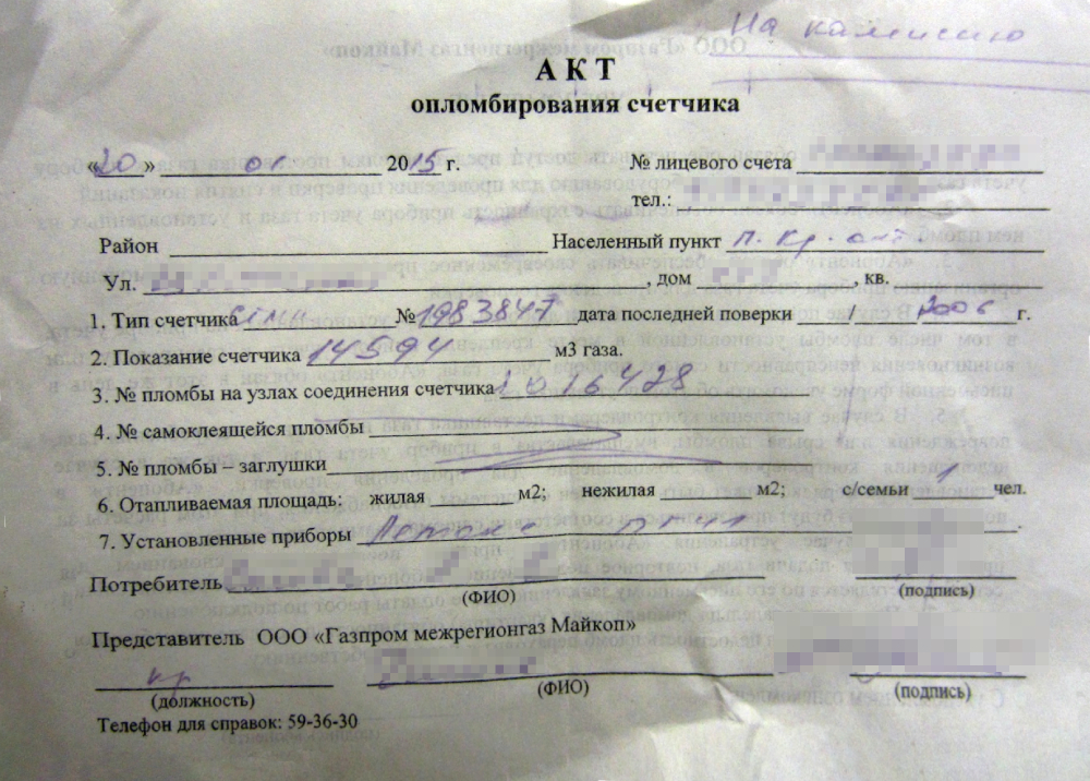 Возможно, специалисты энергосбыта просто поменяют счетчики местами и оформят это актами. Источник: Общественно-политический портал Адыгеи