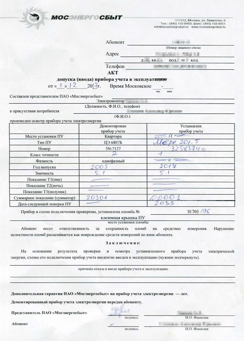 Если подключение перепутали во время замены счетчиков, будет легко узнать дату, когда это случилось