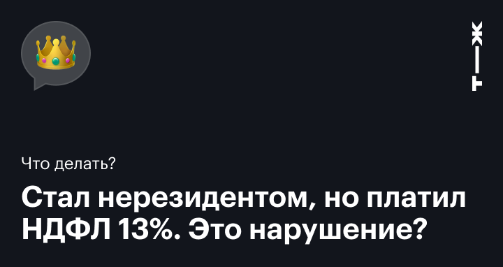 Как в 1с камин пересчитать ндфл