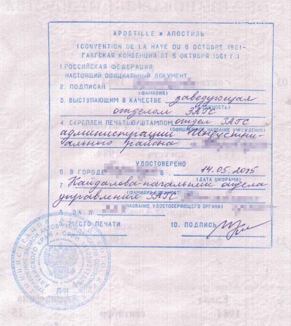Апостиль В Минске Цена