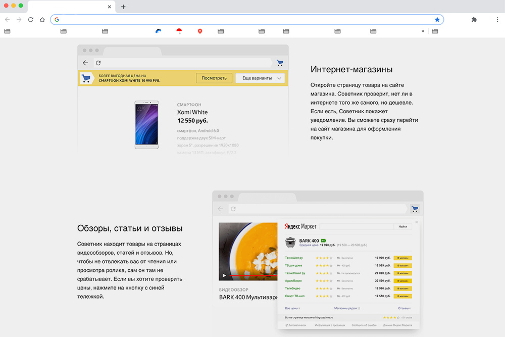 Если навести курсор на строку, можно увидеть больше информации: цены в других магазинах, отзывы покупателей и основные характеристики товара. Все то же, что и в «Яндекс.Маркете», только автоматически
