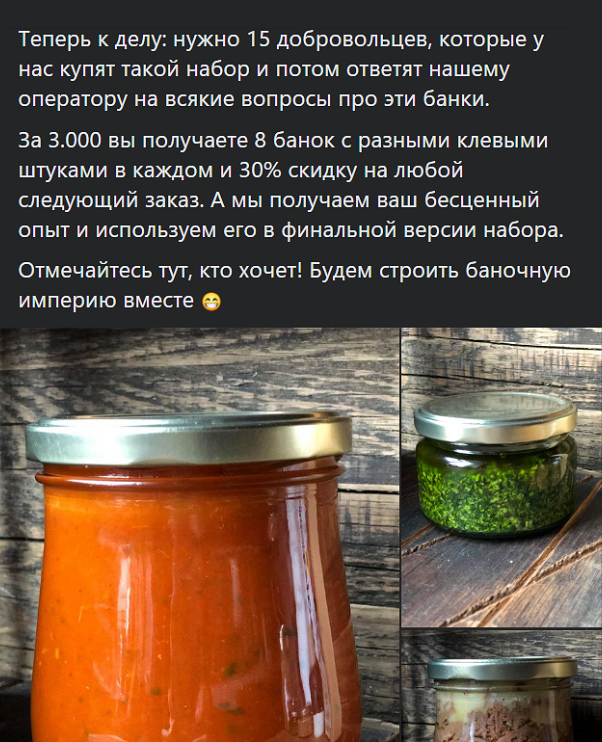 Тестировщиков в итоге набралось 25 человек. Они же стали первыми постоянными покупателями. Плюс это помогло с продвижением — о проекте стали узнавать другие люди по сарафанному радио