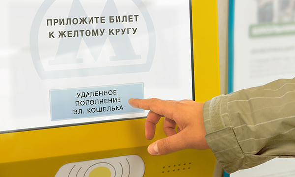 2. Нажмите кнопку «Удаленное пополнение электронного кошелька»