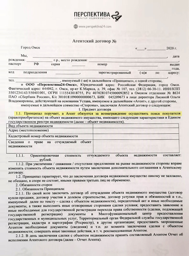 По агентским договорам обычно работают риелторы, страховщики. В договоре вы можете называться комиссионером, агентом, поверенным или представителем, а фабрика мебели — принципалом, заказчиком, комитентом, доверителем