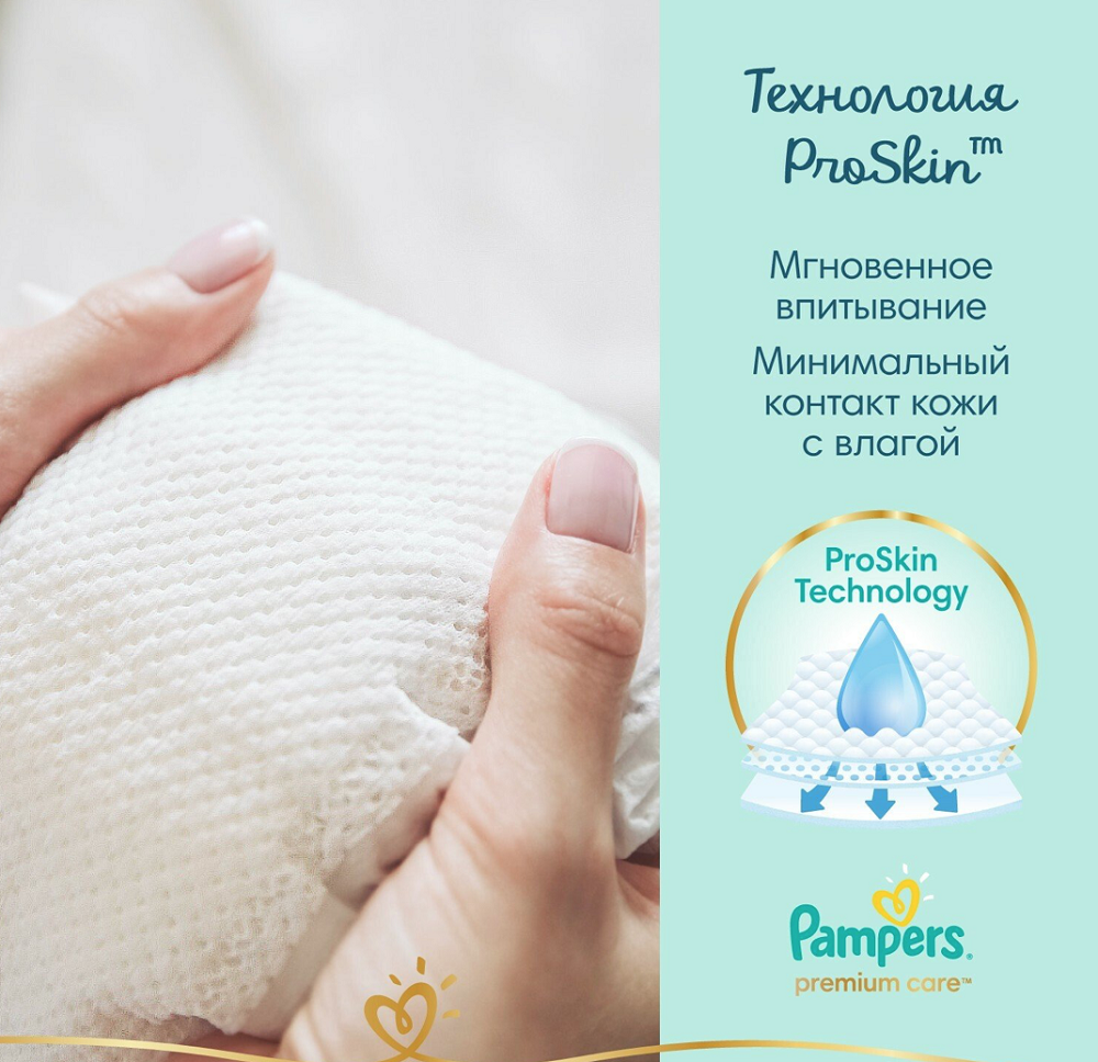 Внутренний слой в одноразовых «Памперс Премиум» и «Меррис». Внутренний слой одноразового подгузника соприкасается с кожей. Если он мягкий и натуральный, покрыт ячейками или волнами, то быстро отводит влагу и не вызывает раздражения. Цена такого подгузника будет выше