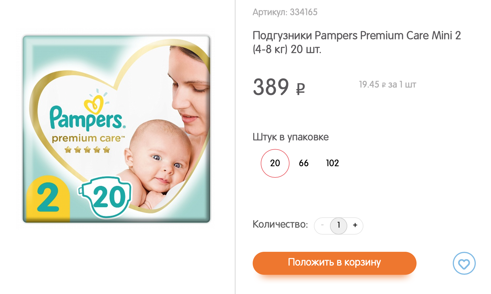 В «Кораблике» покупать пробную упаковку по купону выгоднее всего