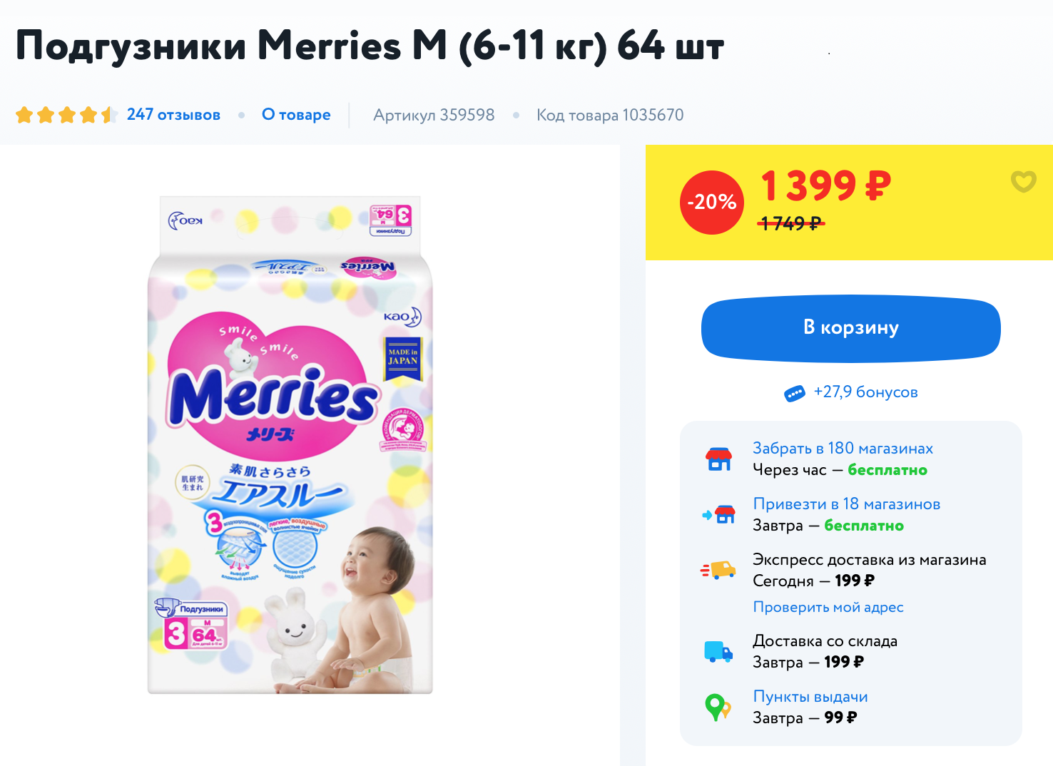 Но сэкономить можно от 20—30%