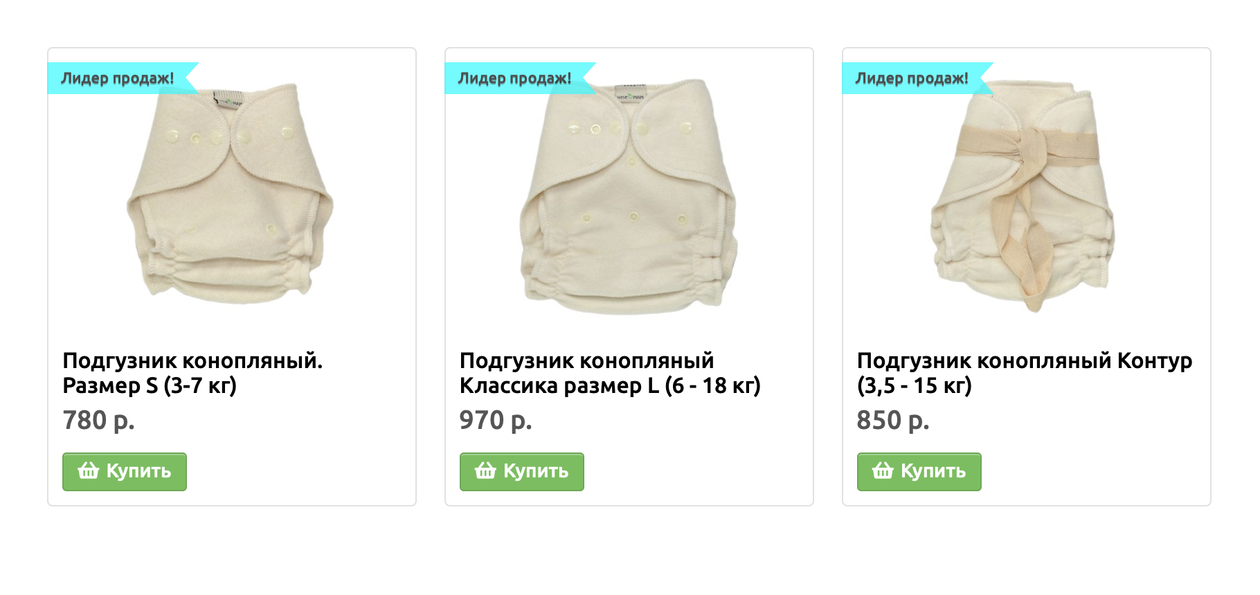 Конопляные подгузники в основном натуральных цветов. Источник: Wisemam