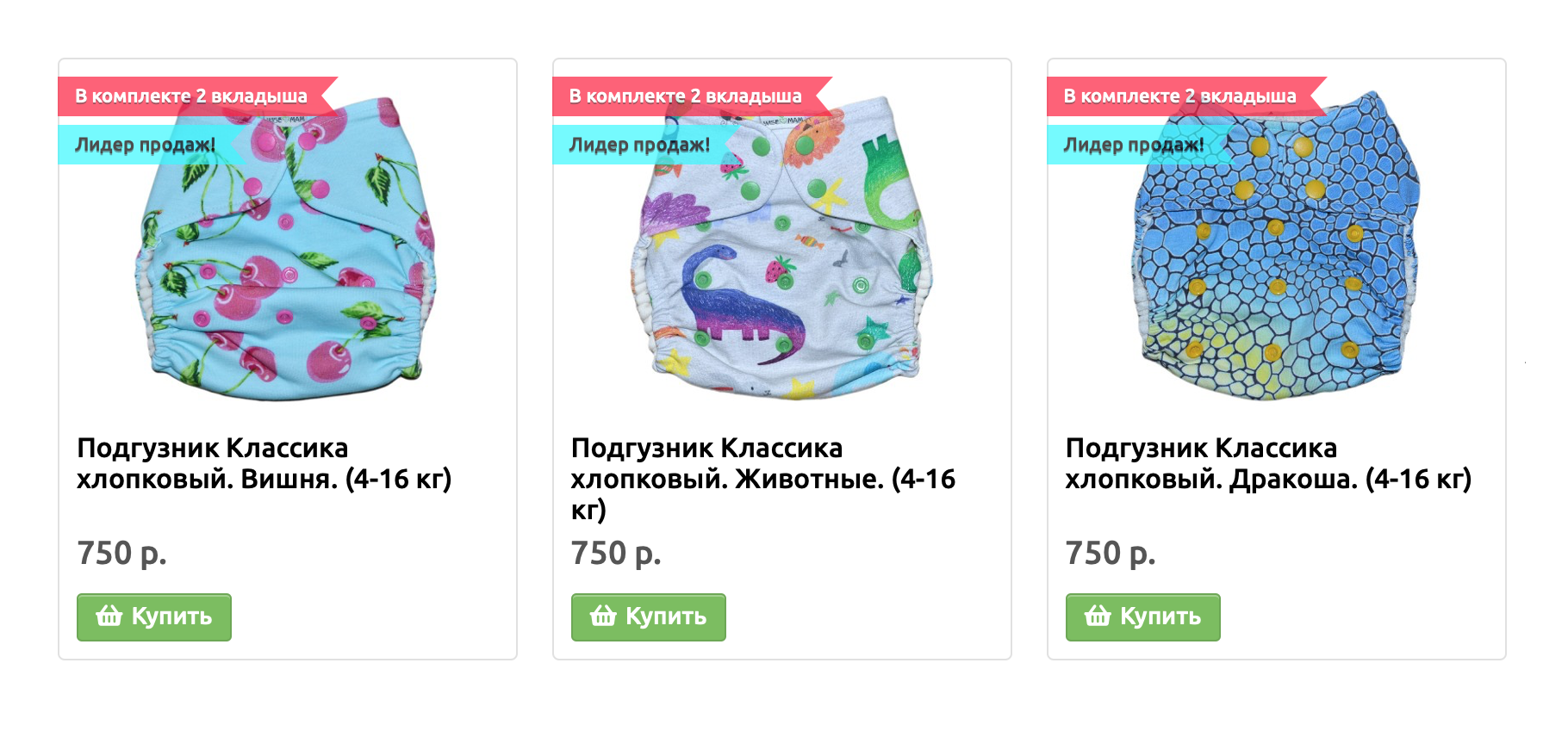 А хлопковые подгузники бывают с милыми рисунками. Источник: Wisemam