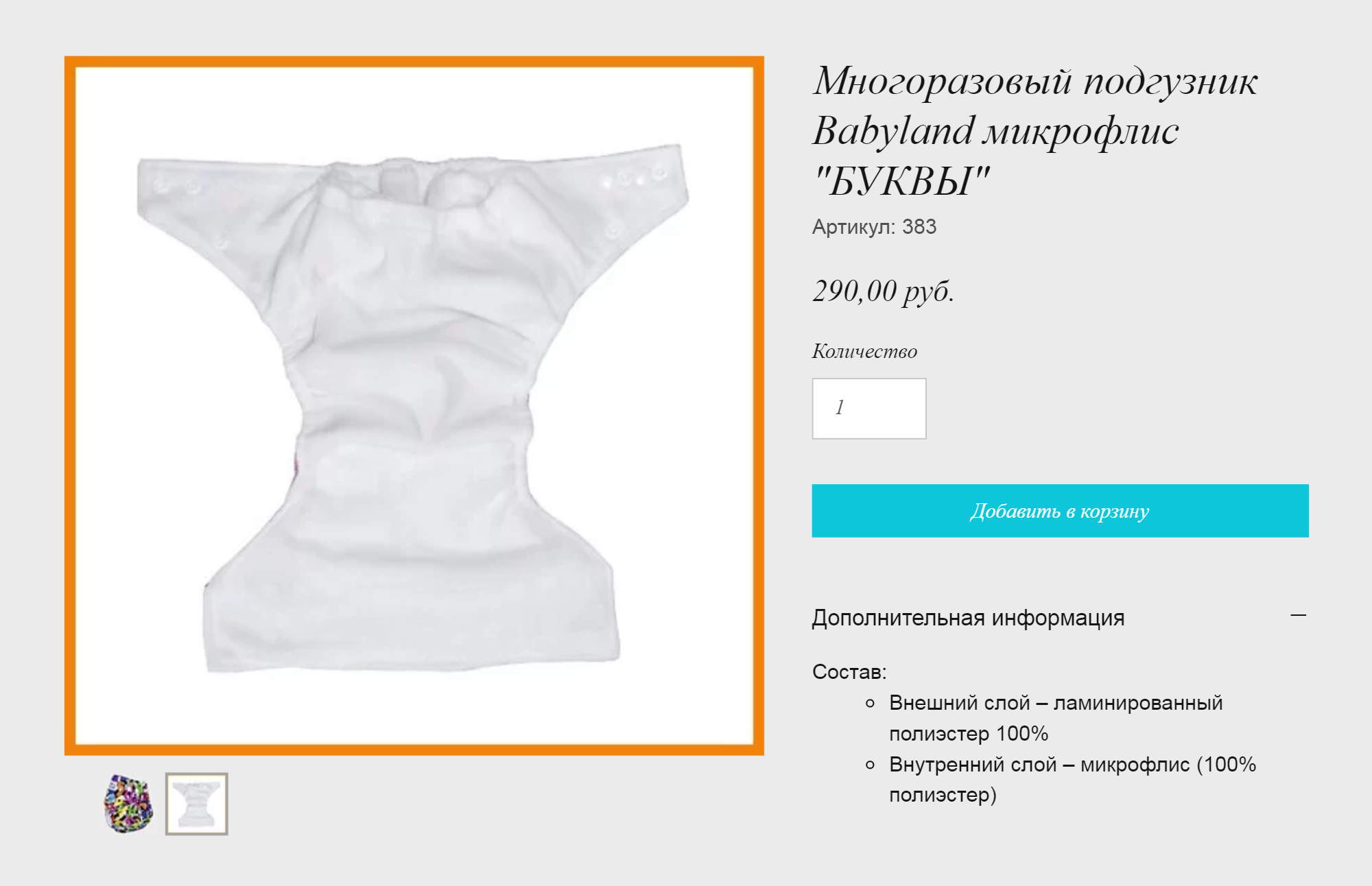 Так выглядит микрофлис внутри подгузников. Источник: «Бамбуковый мишка»
