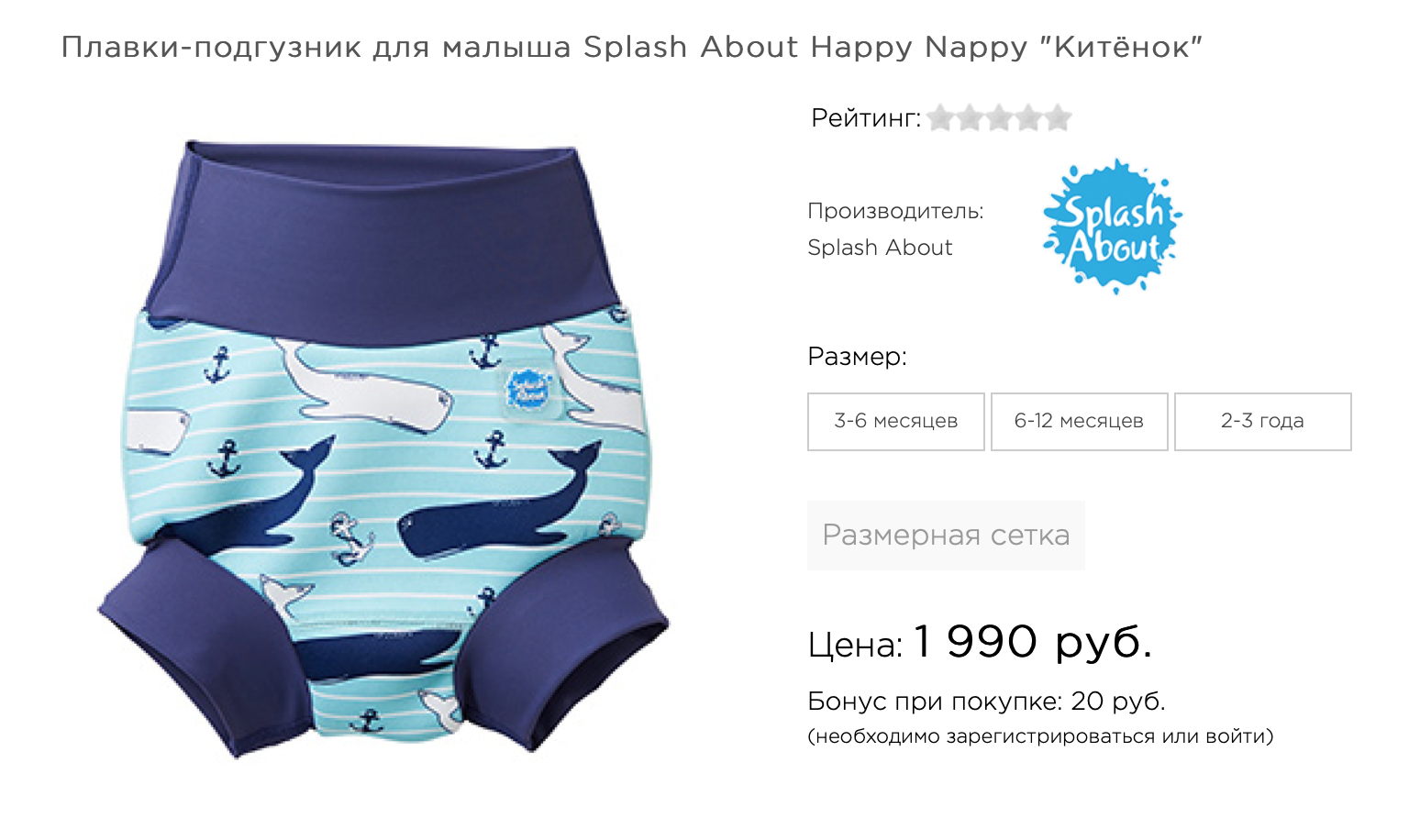 Многоразовые плавки из тонкого неопрена в магазине Baby Fish. В них не жарко и не холодно, они очень быстро сохнут